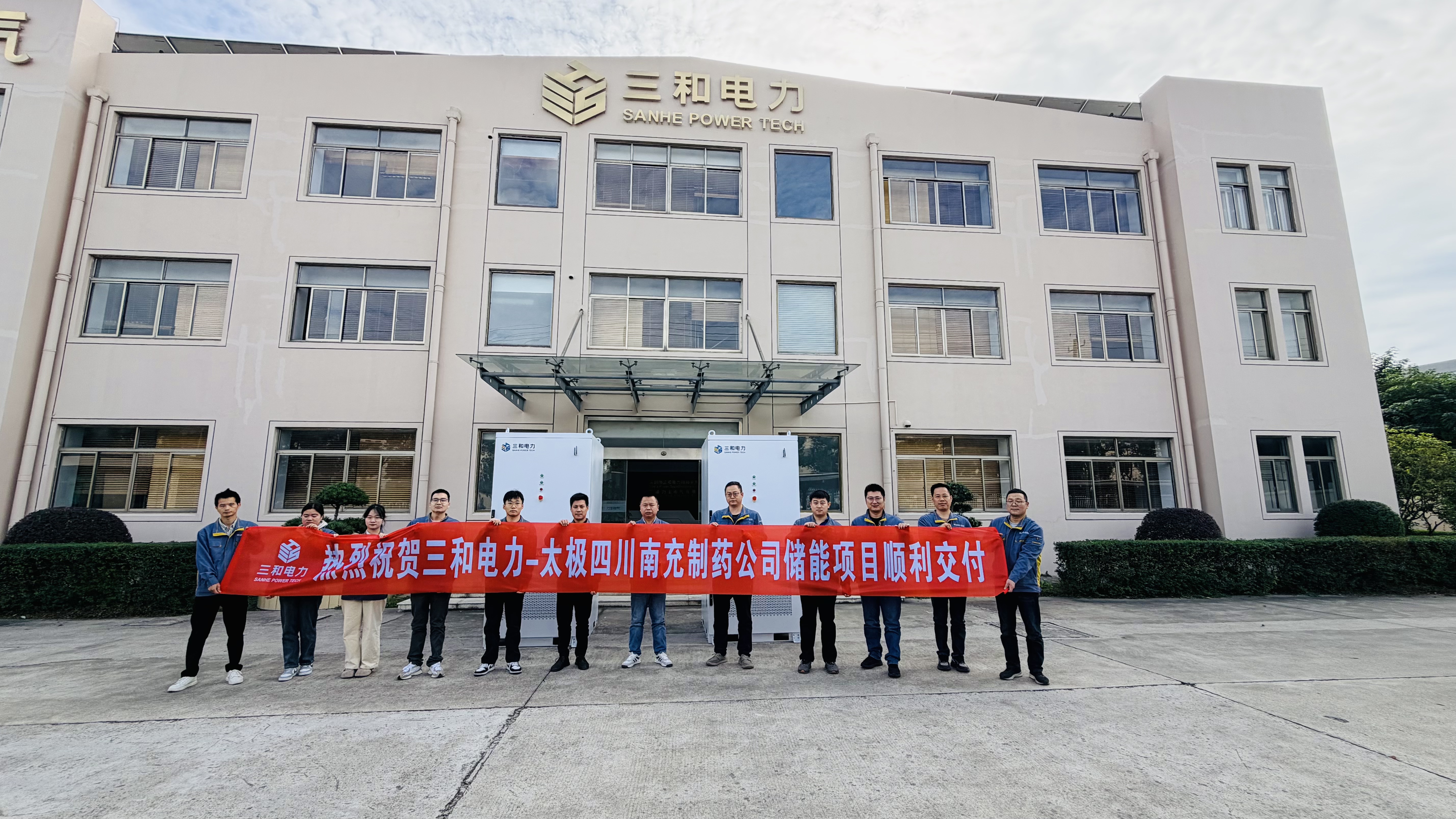 شركة Sanhe Power Tech تزود شركة الأدوية الرائدة بمشروع تخزين الطاقة المبردة بالسائل بقدرة 125 كيلووات/260 كيلووات في الساعة